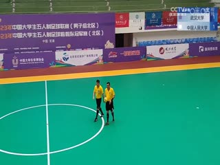 中国大学生五人制足球联赛 武汉大学vs中国人民大学 20231031